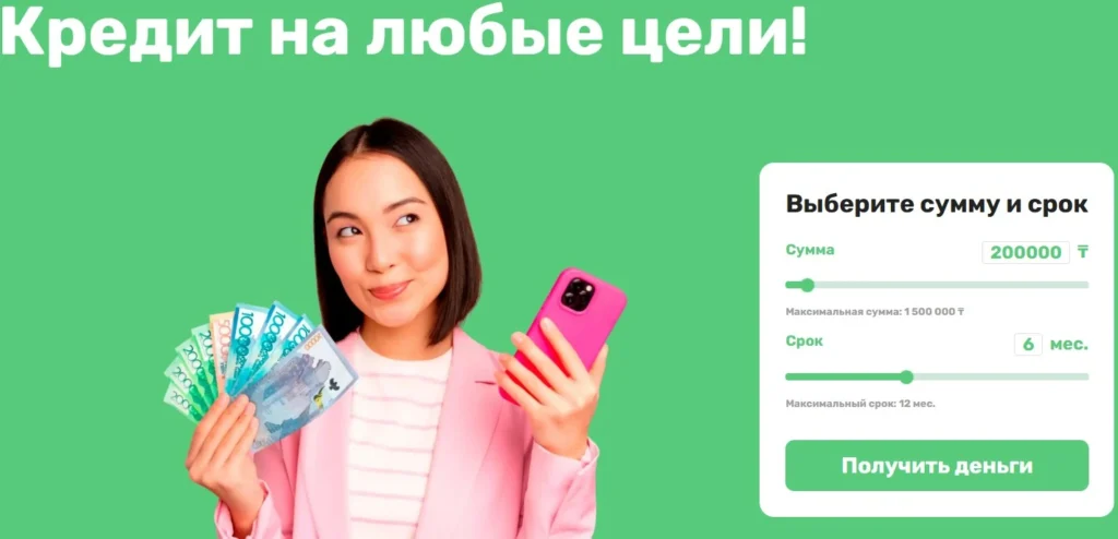 МФО Джетмани (Jetmoney)