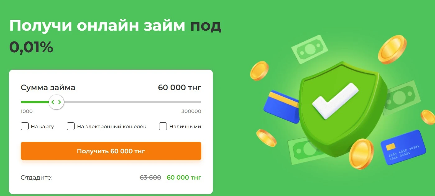 обзор сервиса по подбору займов Dengoo (ДеньГо), Казахстан обзор сервиса по подбору займов Dengoo (ДеньГо), Казахстан