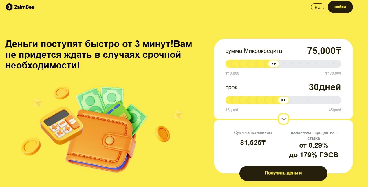 обзор МФО Zaimbee (Займби), Казахстан